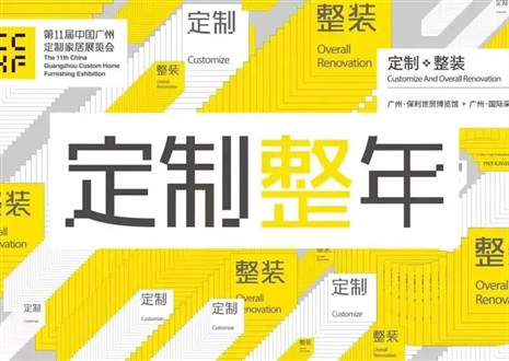 古典唯美現(xiàn)代知性|客來福即將閃耀第11屆中國廣州定制家居展覽會(huì)！