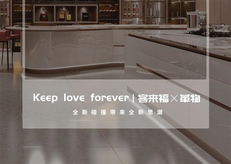 2022上海建博會(huì) | 客來(lái)?！粮镂锪料嗄Ф?，再掀東方美學(xué)風(fēng)潮！