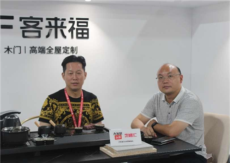 高端訪談丨專訪客來福尹其宏：創(chuàng)新與聚焦，做國人買得起的高端定制
