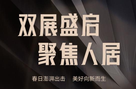 聚焦！【賞】兩大展會家居盛宴，【探】客來福整裝時(shí)代華麗篇章