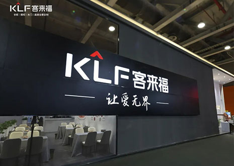 盛況直擊！客來(lái)福家居水漆新品「臻·至」系列實(shí)力獻(xiàn)映