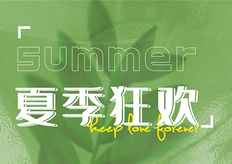 愛家愛生活客來福618優(yōu)惠大促，邀您共建理想家！