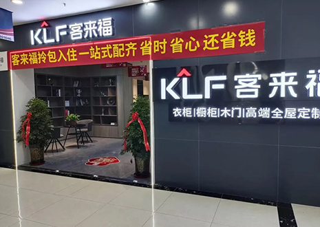 慶賀 | 運(yùn)營鐵三角實(shí)力幫扶銀川客來福店商場家博會(huì)活動(dòng)！