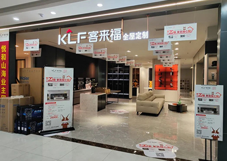活動(dòng)幫扶！祝賀客來(lái)福青島黃島門(mén)店雙節(jié)活動(dòng)圓滿(mǎn)結(jié)束~