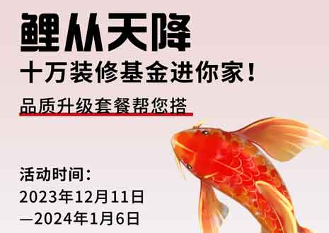 周周有鯉  @所有人，您有一份來(lái)自客來(lái)福2024年的新年禮包待領(lǐng)取！