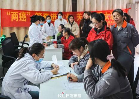 關(guān)愛升級!女神月專屬福利，客來福聯(lián)合社區(qū)醫(yī)院開啟健康篩查新模式！