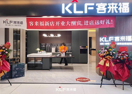 【新店開業(yè)—西安】慶賀“歷史名城”之地客來(lái)福隆重開業(yè)！