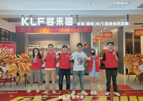 【新店開業(yè)—衢州】慶賀“東南闕里、南孔圣地”客來(lái)福隆重開業(yè)！