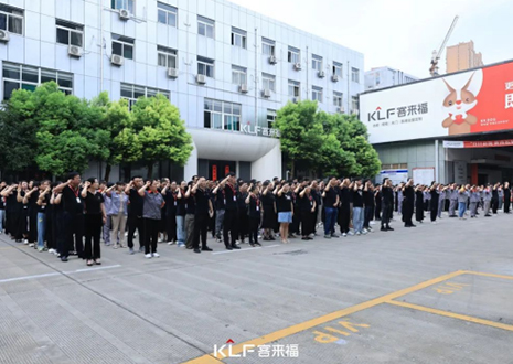 擇高而立 邁向第一丨客來福家居9月創(chuàng)新增長啟動(dòng)大會(huì)圓滿召開！