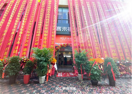 【新店開業(yè)—行唐】慶賀河北行唐客來福隆重開業(yè)！