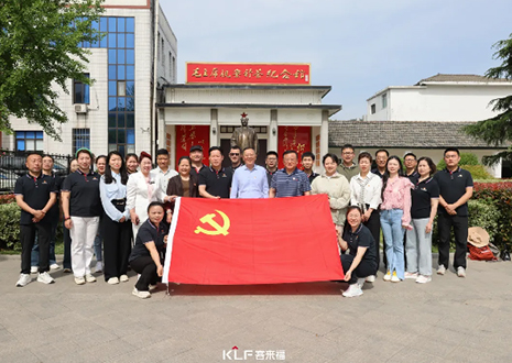 追尋紅色足跡，汲取奮進力量——客來福黨支部參與專題黨課聯(lián)學活動紀實