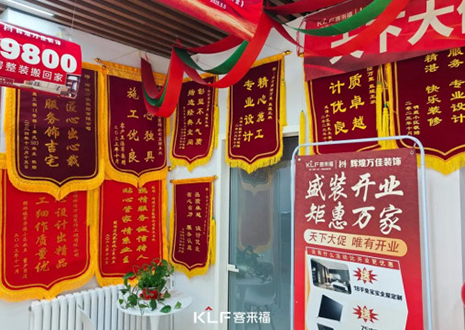 【新店開業(yè)—承德圍場】慶賀河北承德客來福隆重開業(yè)！